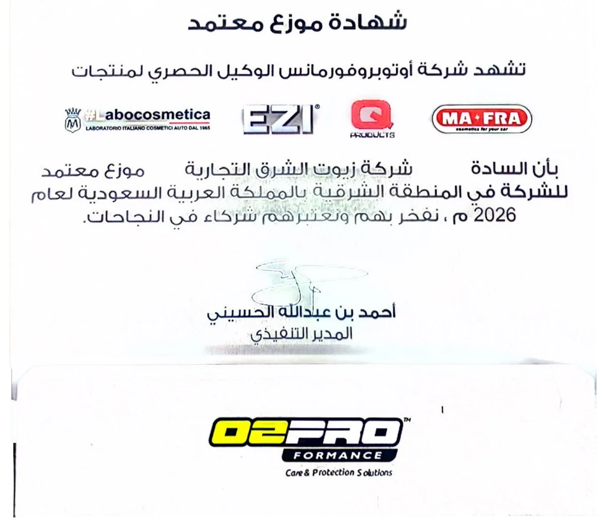 O2 PERFORMANCE