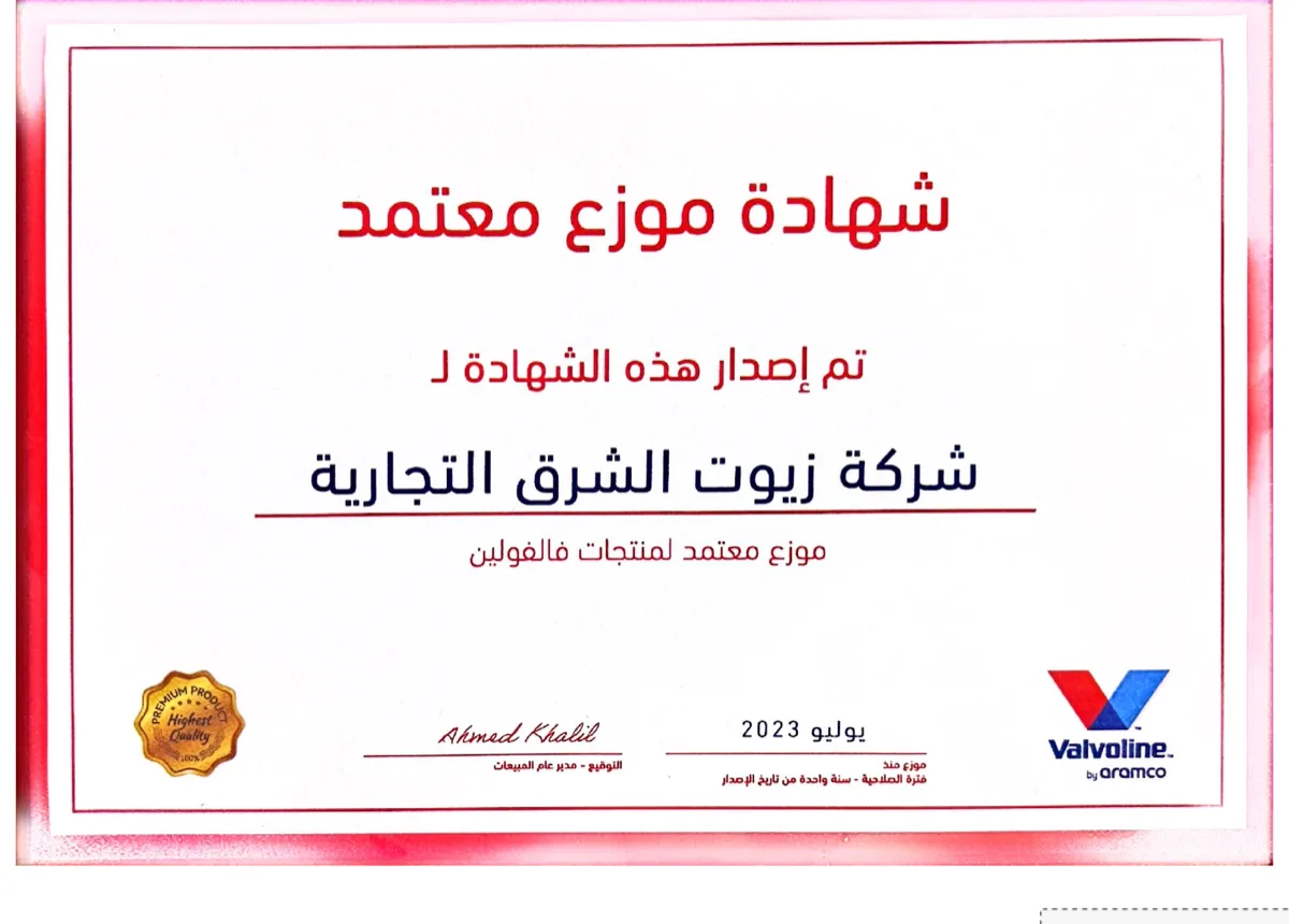 VALVOLINE