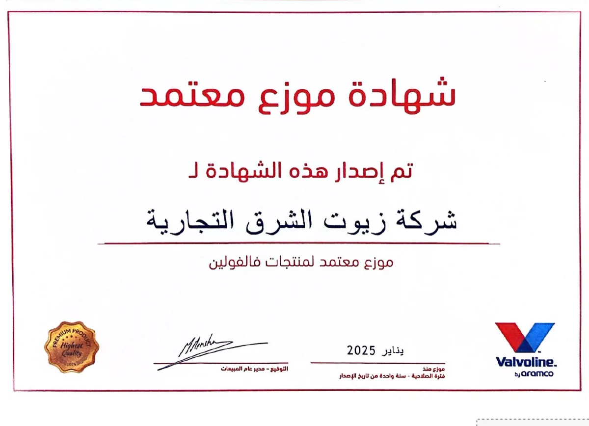 VALVOLINE
